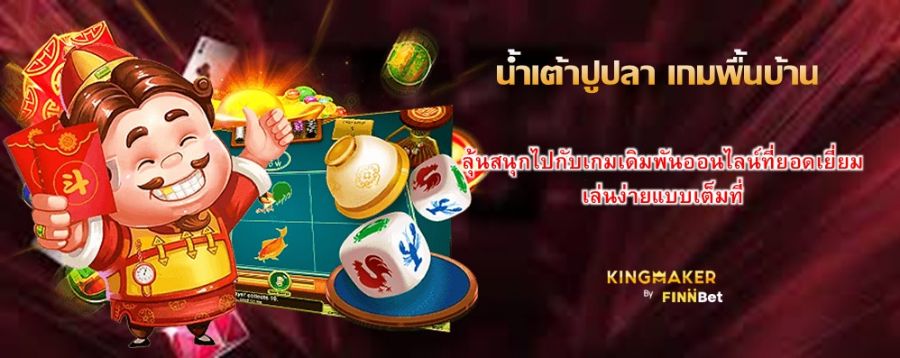 น้ำเต้าปูปลา เกมพื้นบ้าน ลุ้นสนุกไปกับเกมเดิมพันออนไลน์ที่ยอดเยี่ยม เล่นง่ายแบบเต็มที่ น้ำเต้าปูปลา เกมพื้นบ้าน ลุ้นสนุกไปกับเกมเดิมพันออนไลน์ที่ยอดเยี่ยม เล่นง่ายแบบเต็มที่
